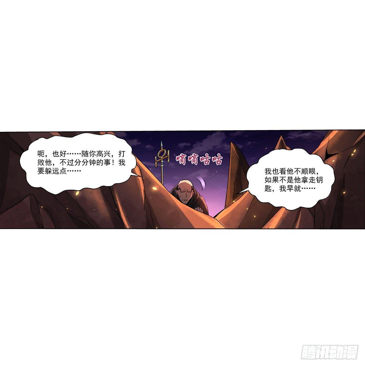 第七十话28
