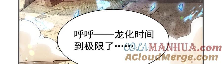 第384话 黑龙血72