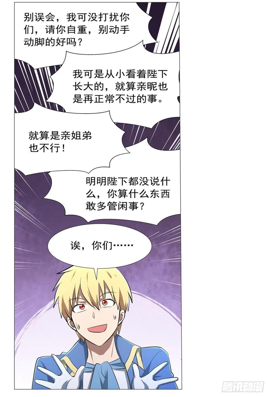 第218话 玩火17