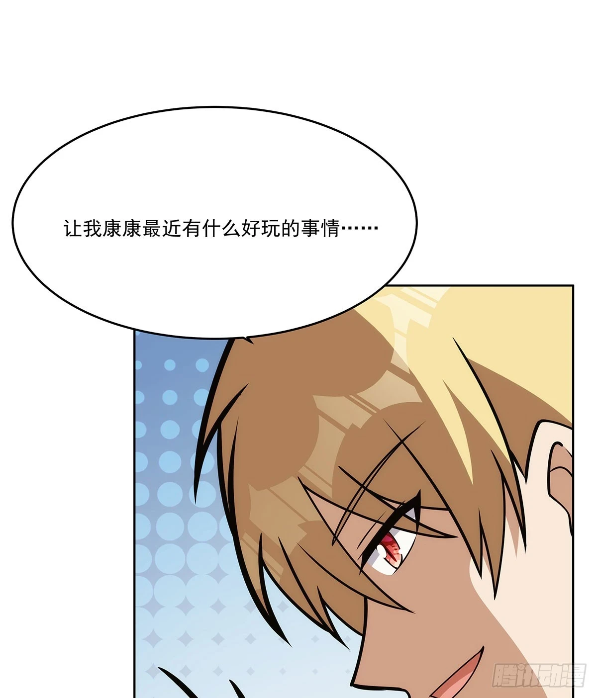 第353话 奇蛋物语47