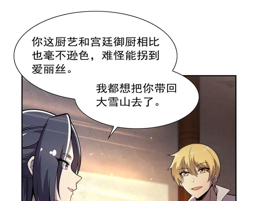 第375话 阿斯加德的遗迹11