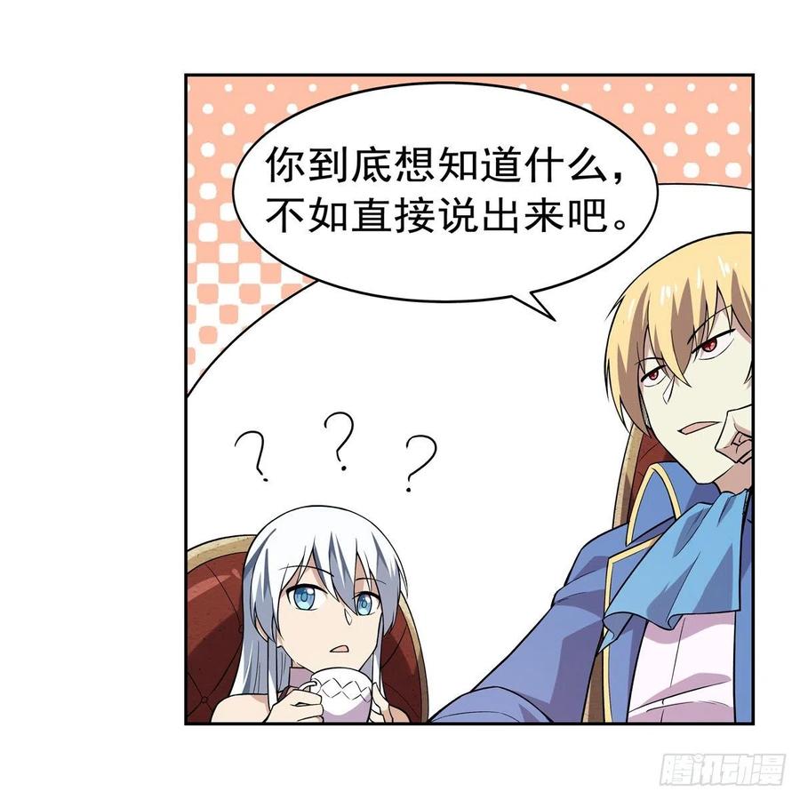 第196话 神族的后裔47