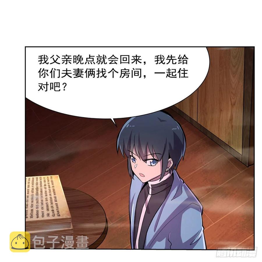 第196话 神族的后裔26