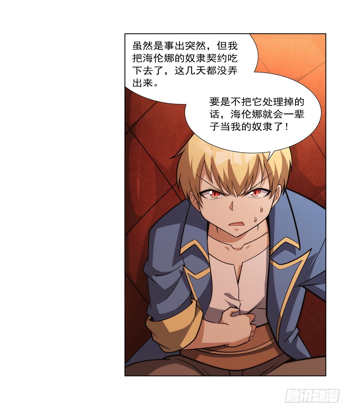 第328话 精灵之神的诅咒45