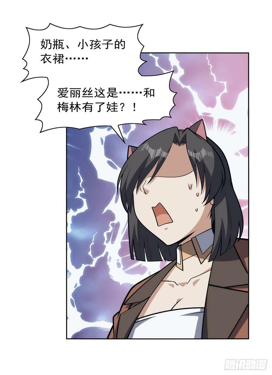 第356话 来者不善14