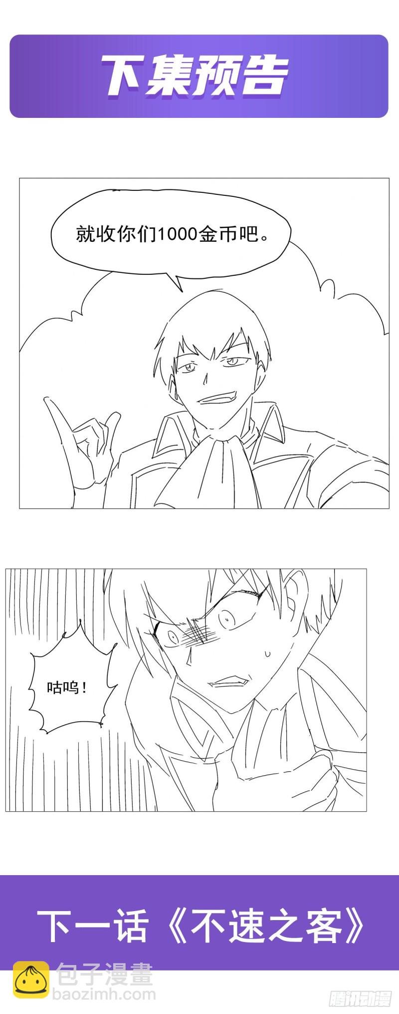 第193话 吸血鬼猎人70