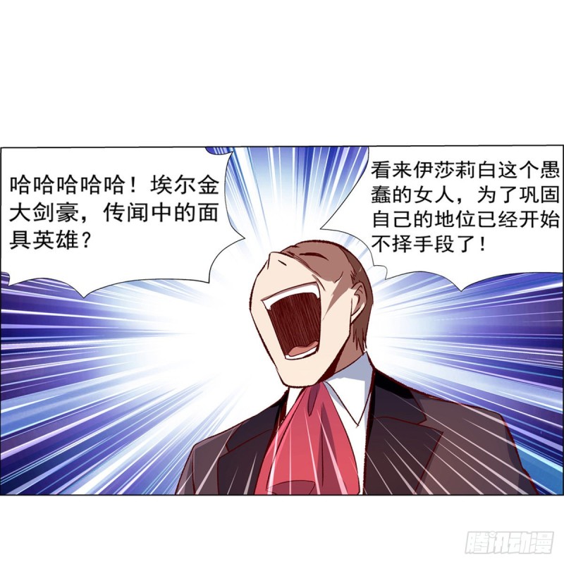 第139话 紧急讨伐20