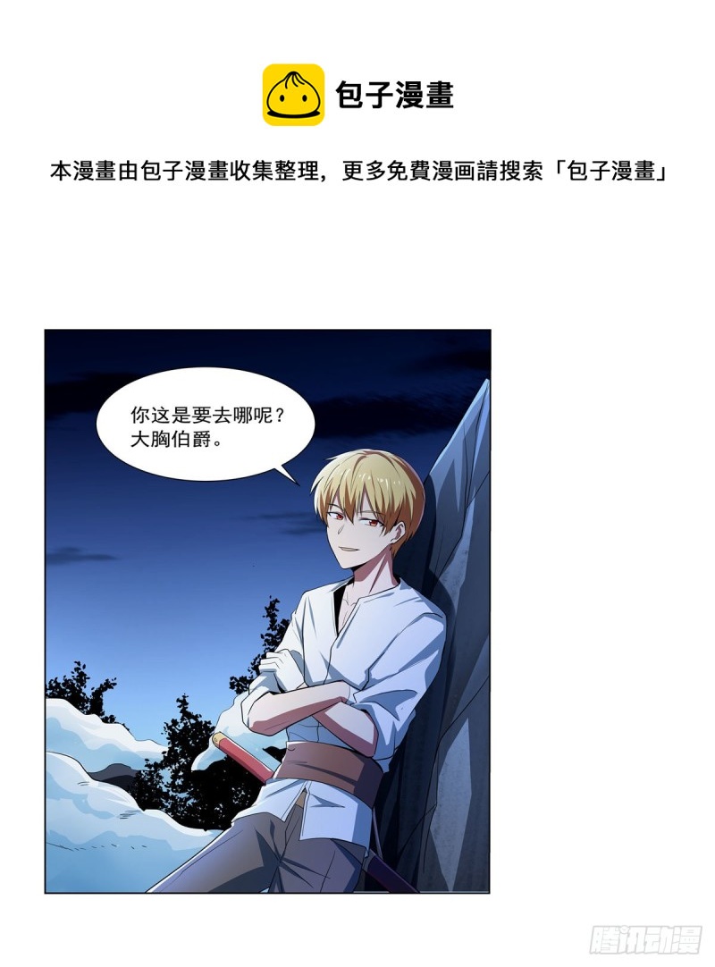 第233话 爱丽丝vs梅林47