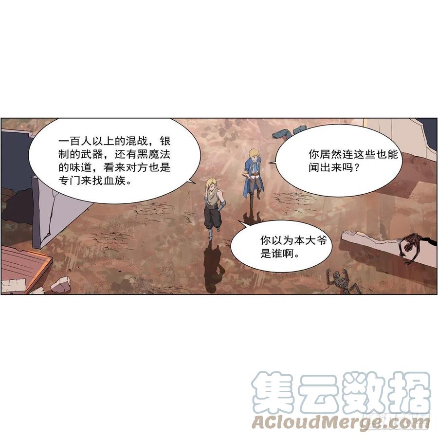 第260话 梅林vs贞德42