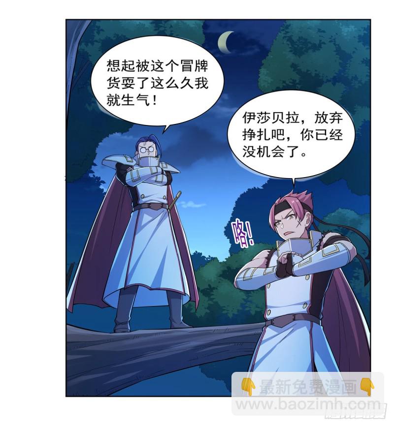 第173话 逆贼51