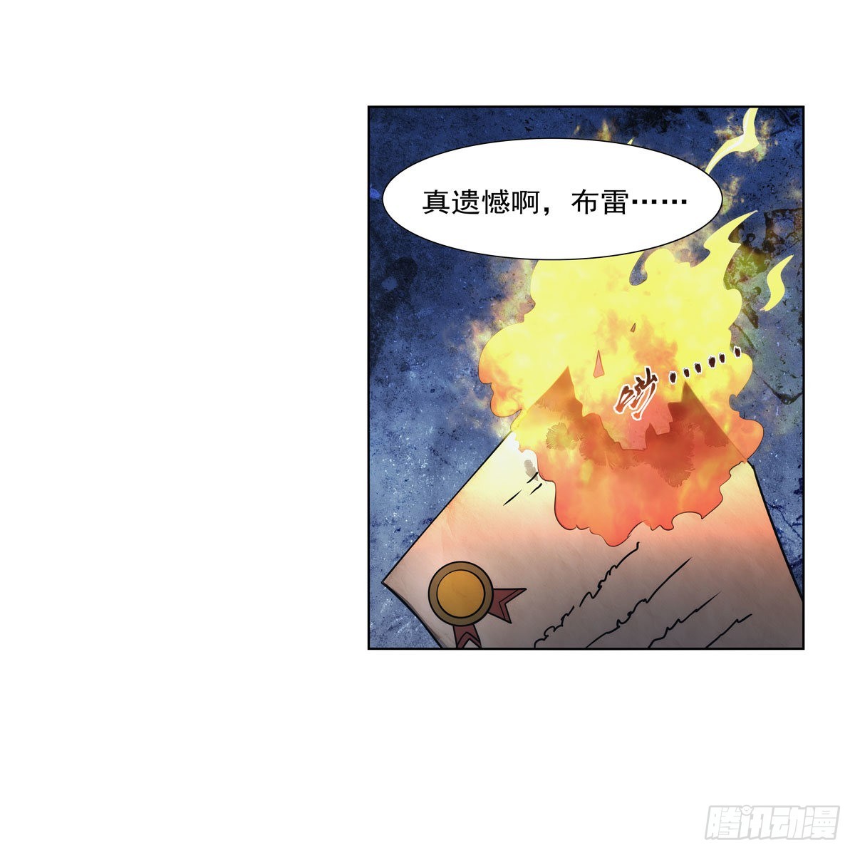 第317话 碰瓷37