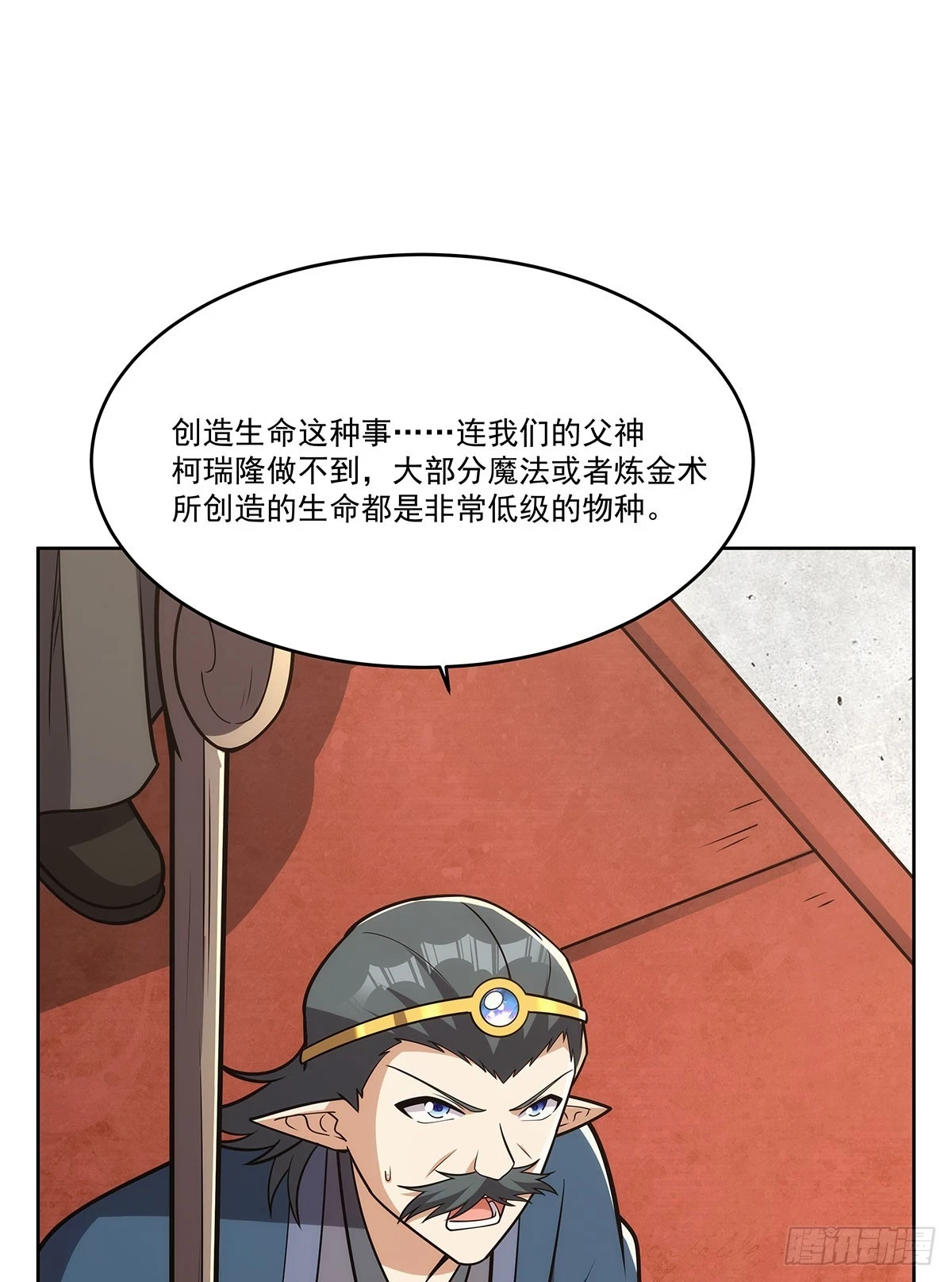 第353话 奇蛋物语16