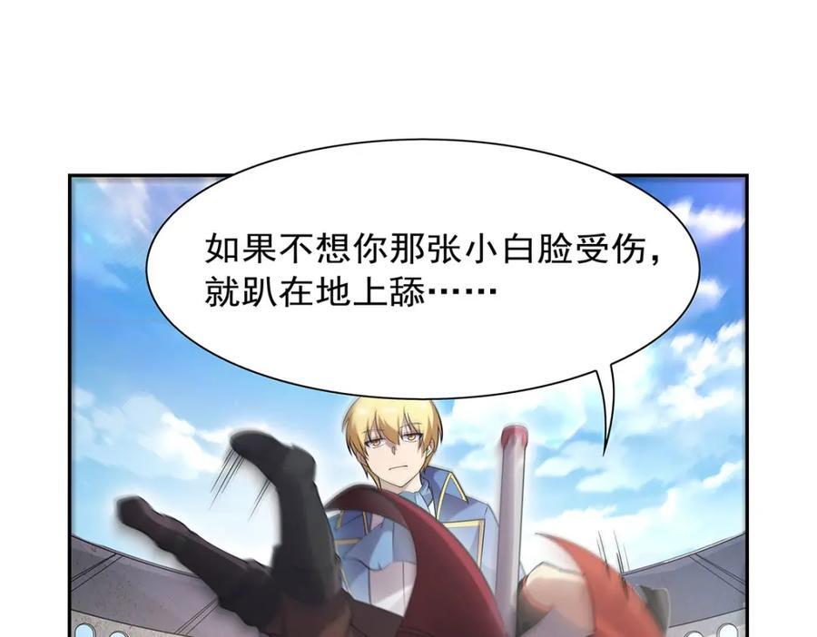 第386话 小白脸的套路23