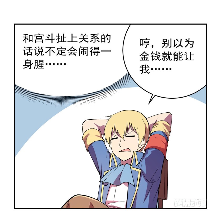 第163话 假女王与老狐狸16