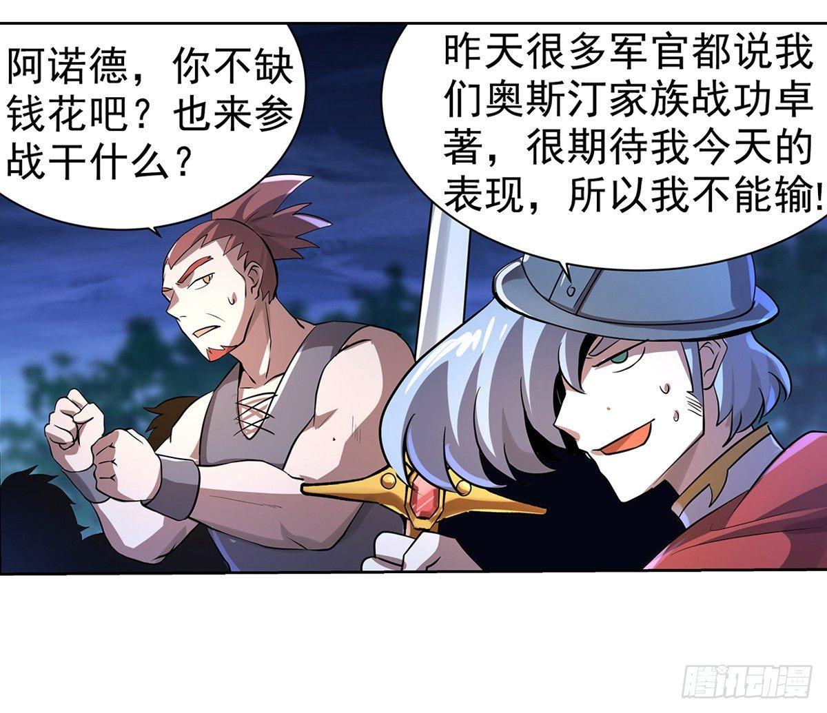 第三十七话4