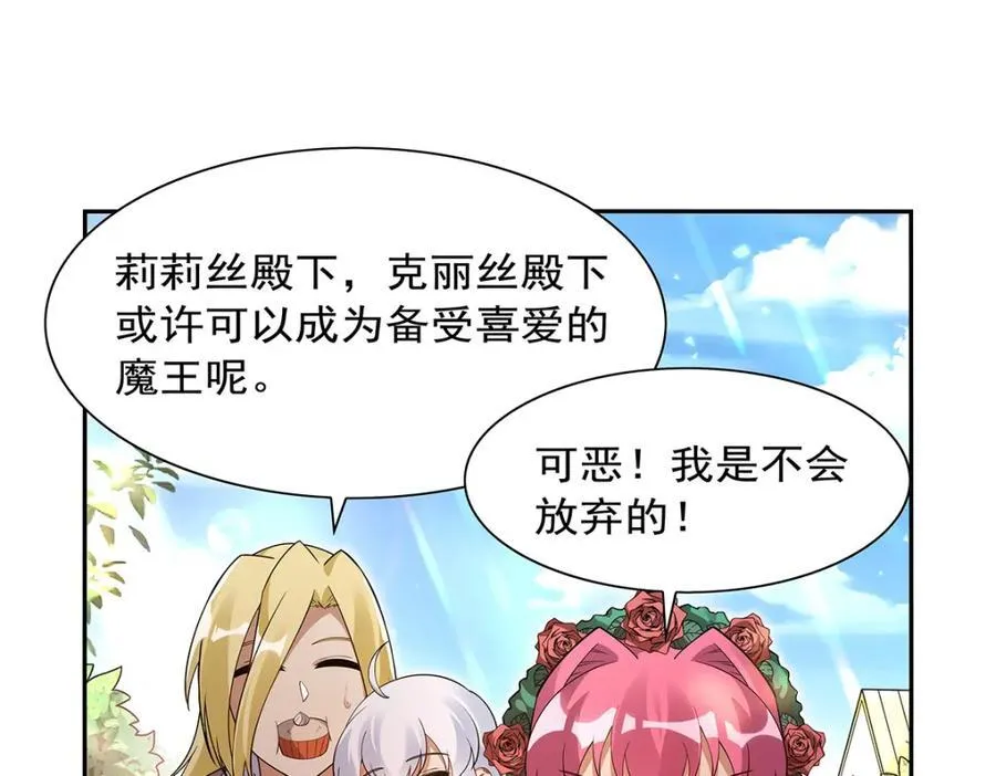第405话 天启魔戒98