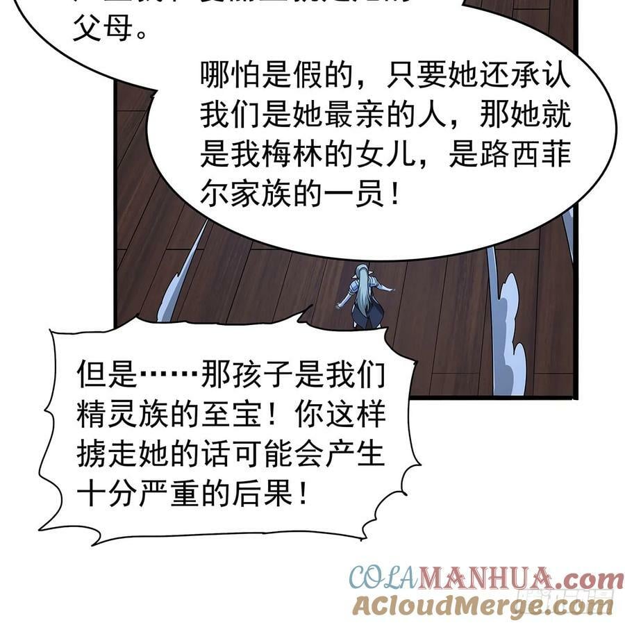 第364话 血脉相连39