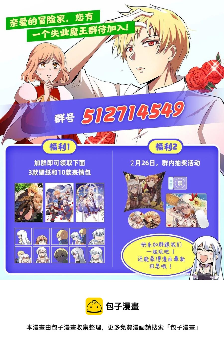 第256话 洞观之瞳67