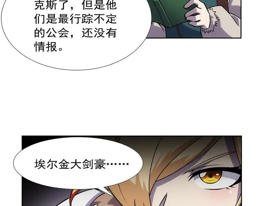 第370话 怪物中的怪物123
