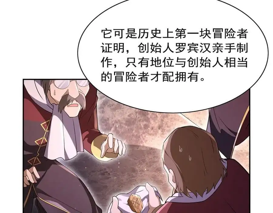 第401话 冒险者的至高荣誉125