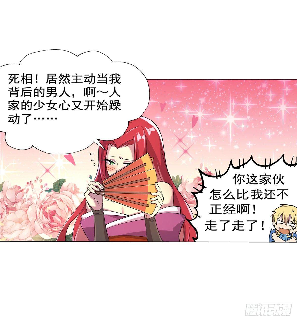 第八十话32