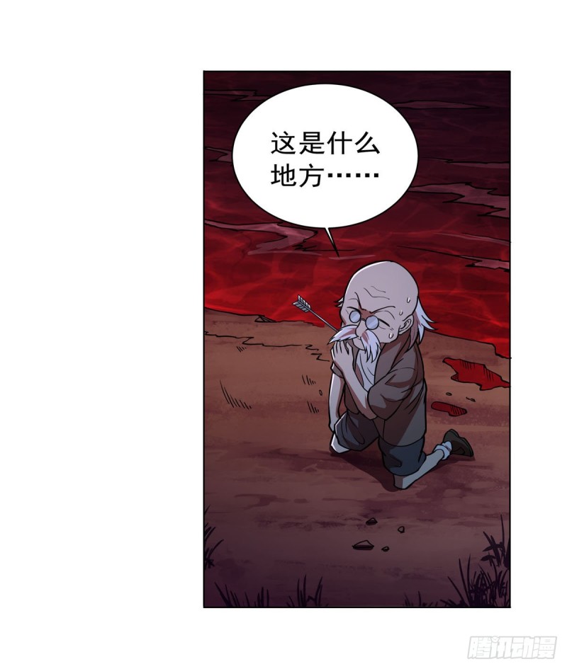 第229话 血月沼泽34