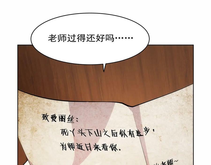 第369话 蒙混过关25