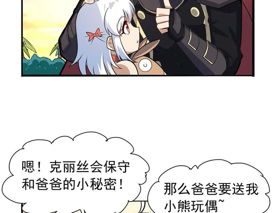 第365话 第一魔王殿小公举65