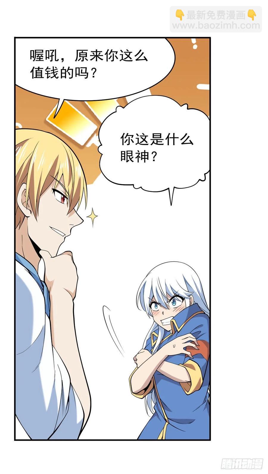 第219话 背叛魔族55