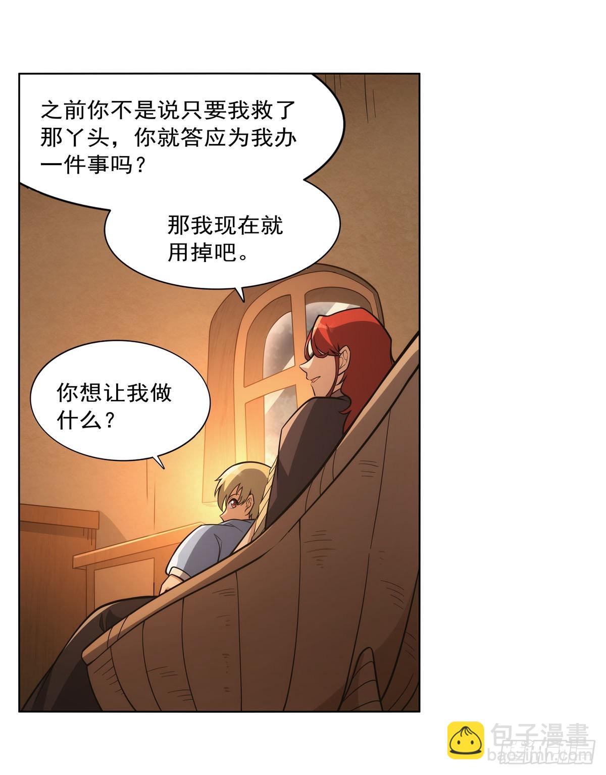 第301话“喂”药51