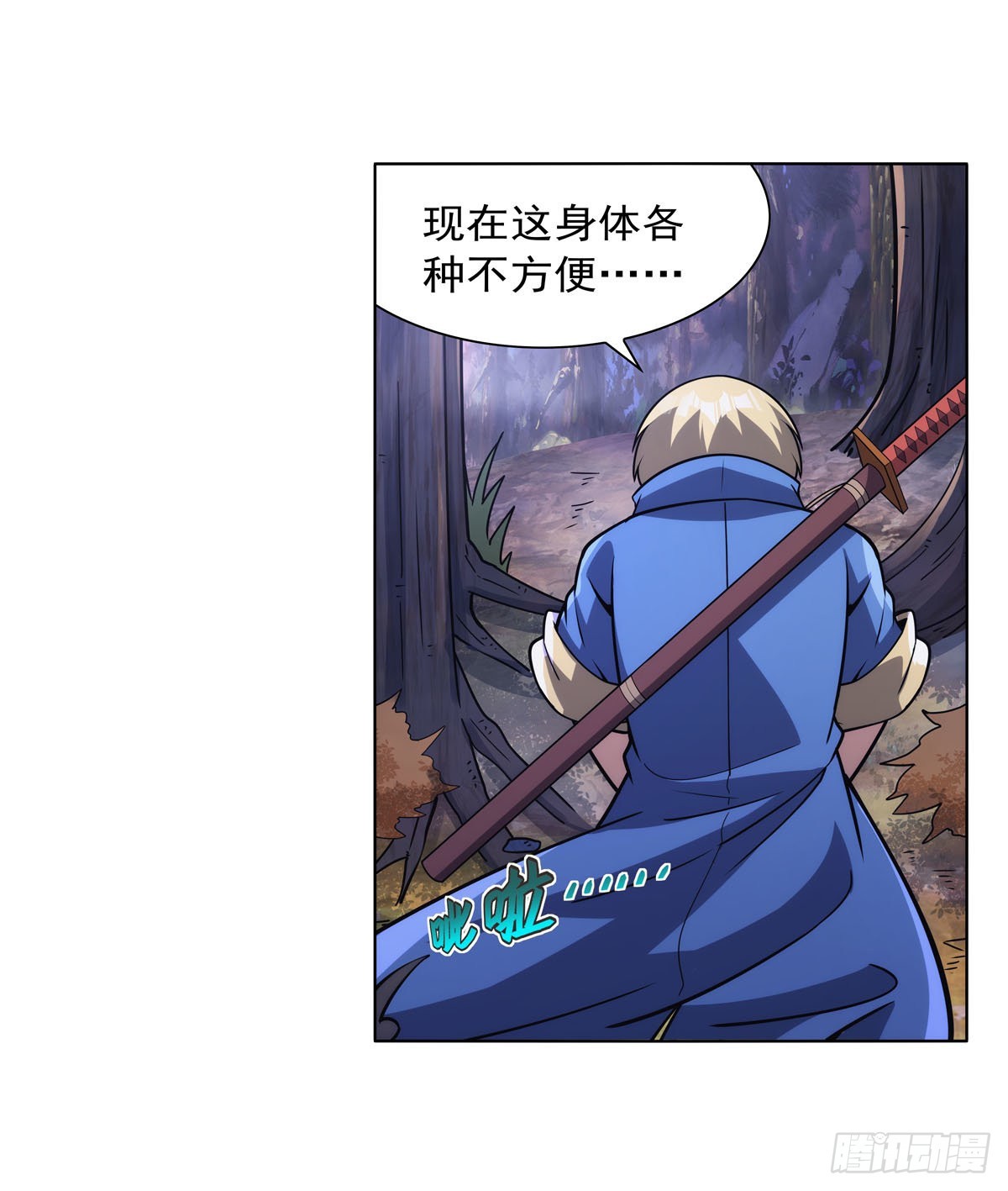 第304话活捉女恶魔28