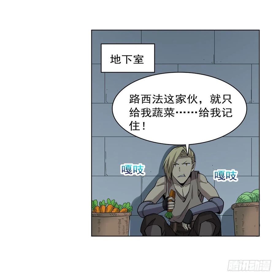 第256话 洞观之瞳5