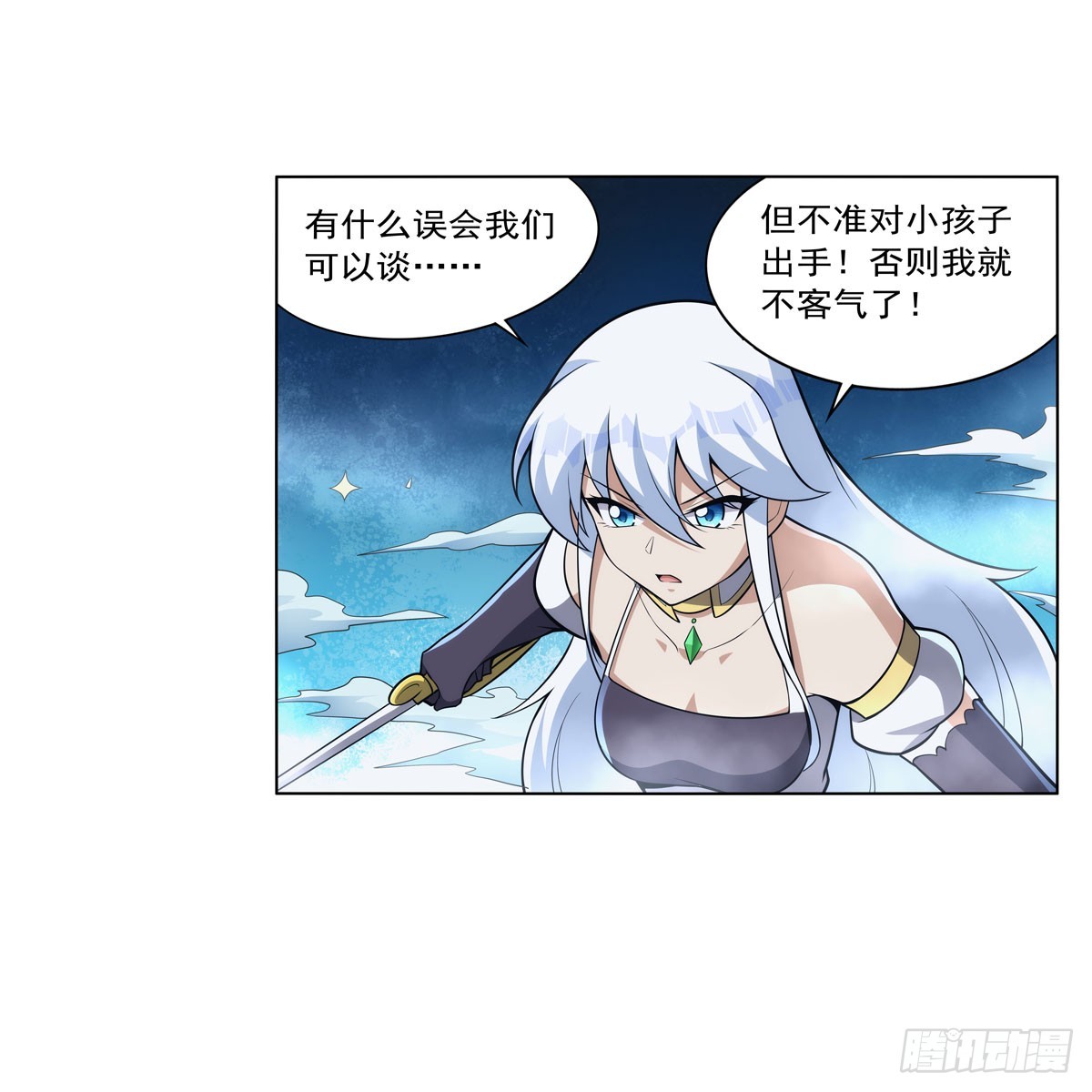 第330话 一股阴谋的气味61