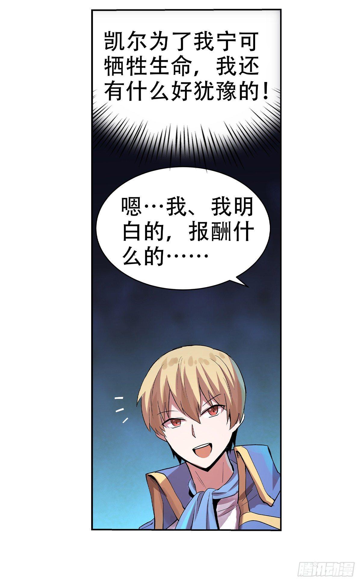 第三十三话57