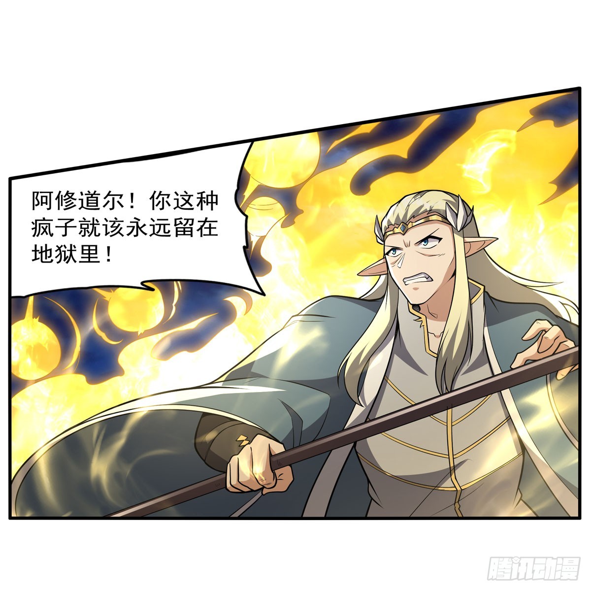 第337话 光的孩子15