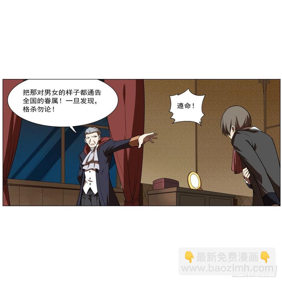 第238话 炎魔7