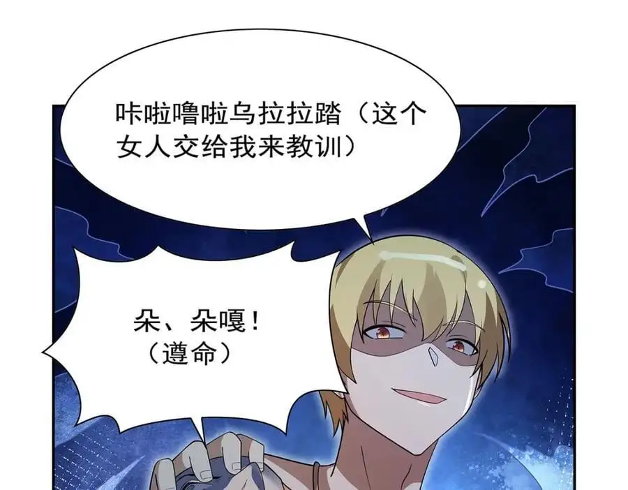 第397话 酋长护卫117