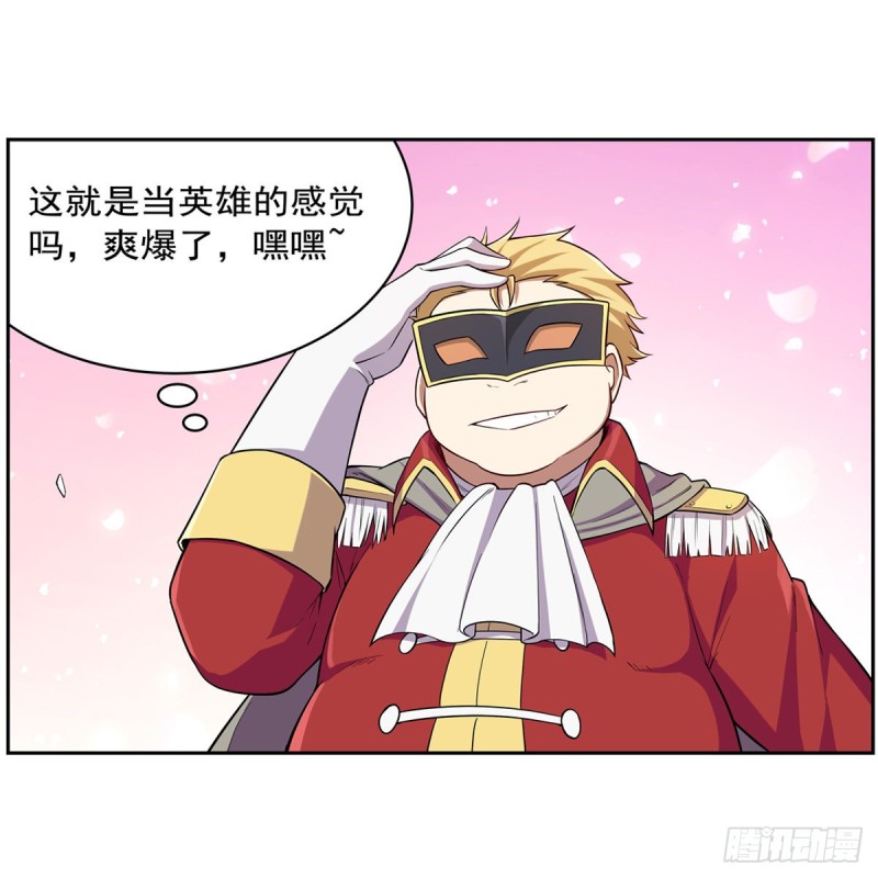 第154话 黑洞魔法28