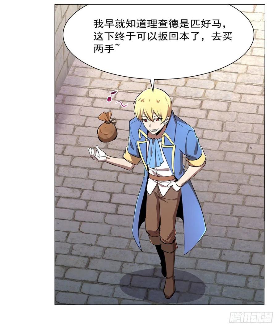 第204话 暴食君主别西卜55