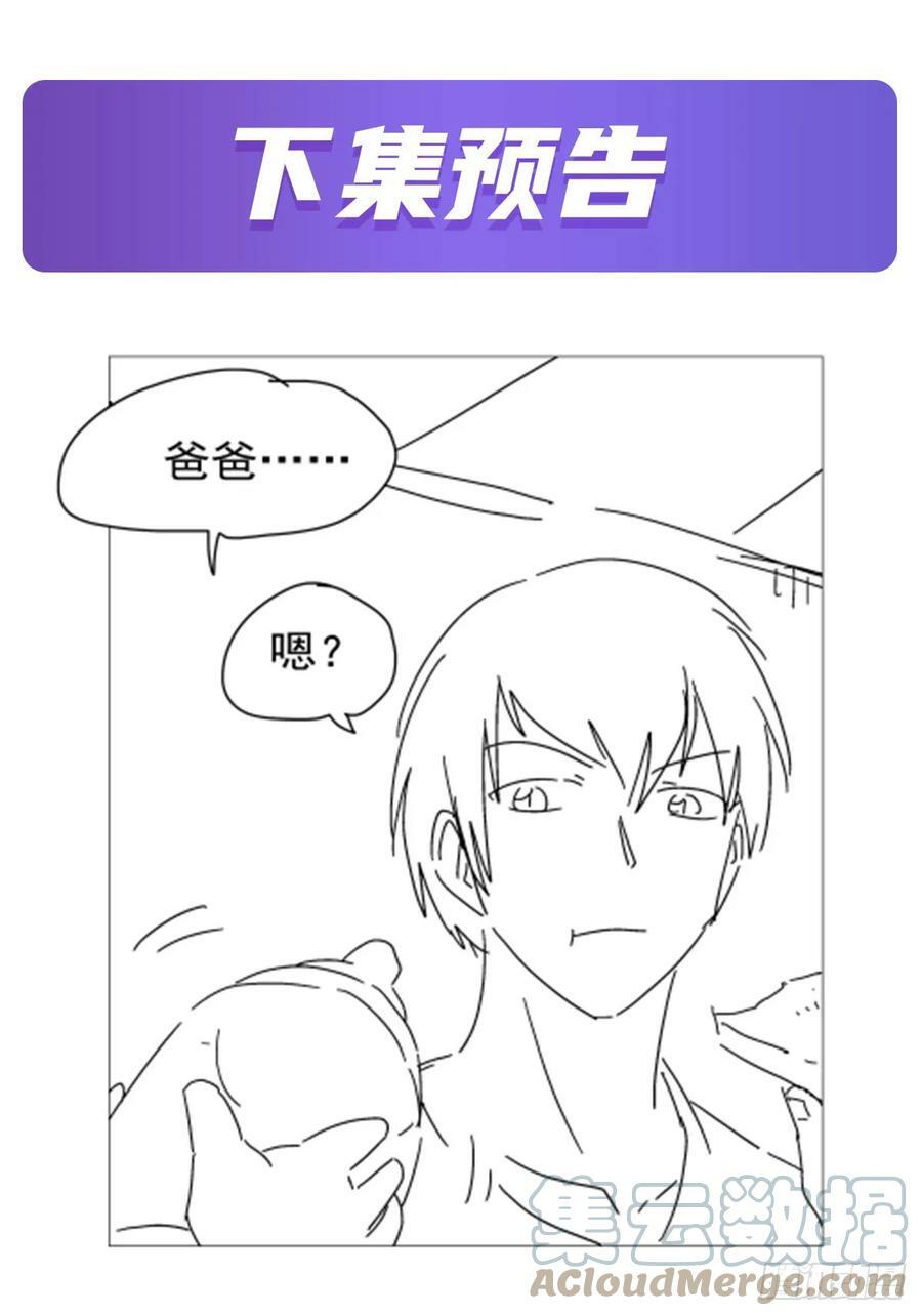 第358话 垂眼看凡尘57
