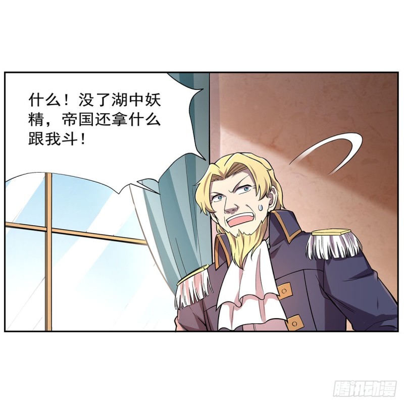 第174话 女王的召见38