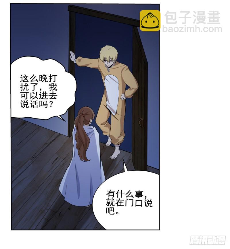 第115话 尾随55