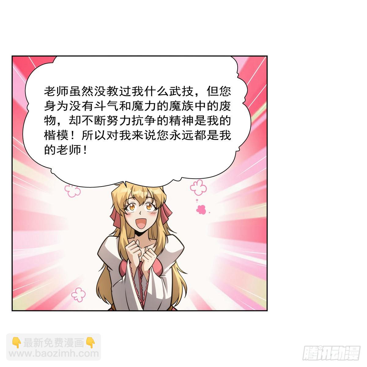 第279话 啾咪34