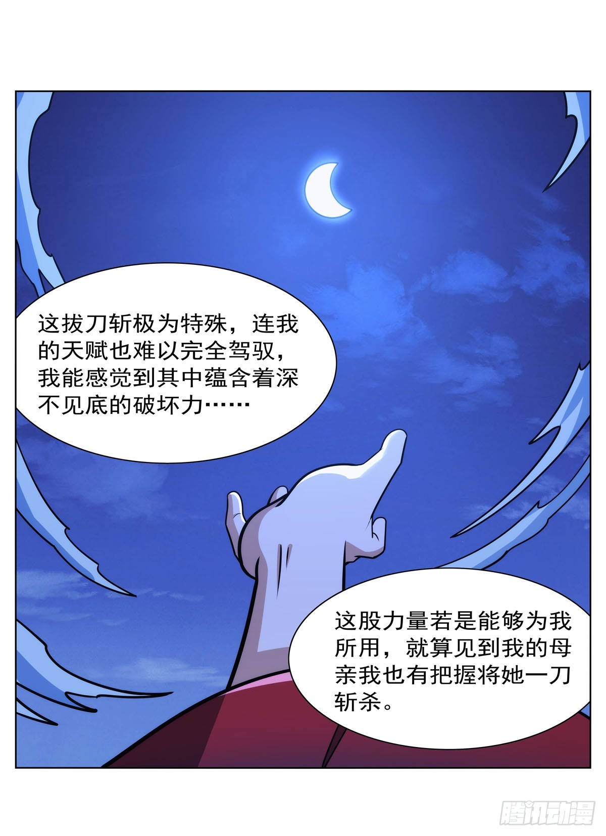 第344话 弑神神器58
