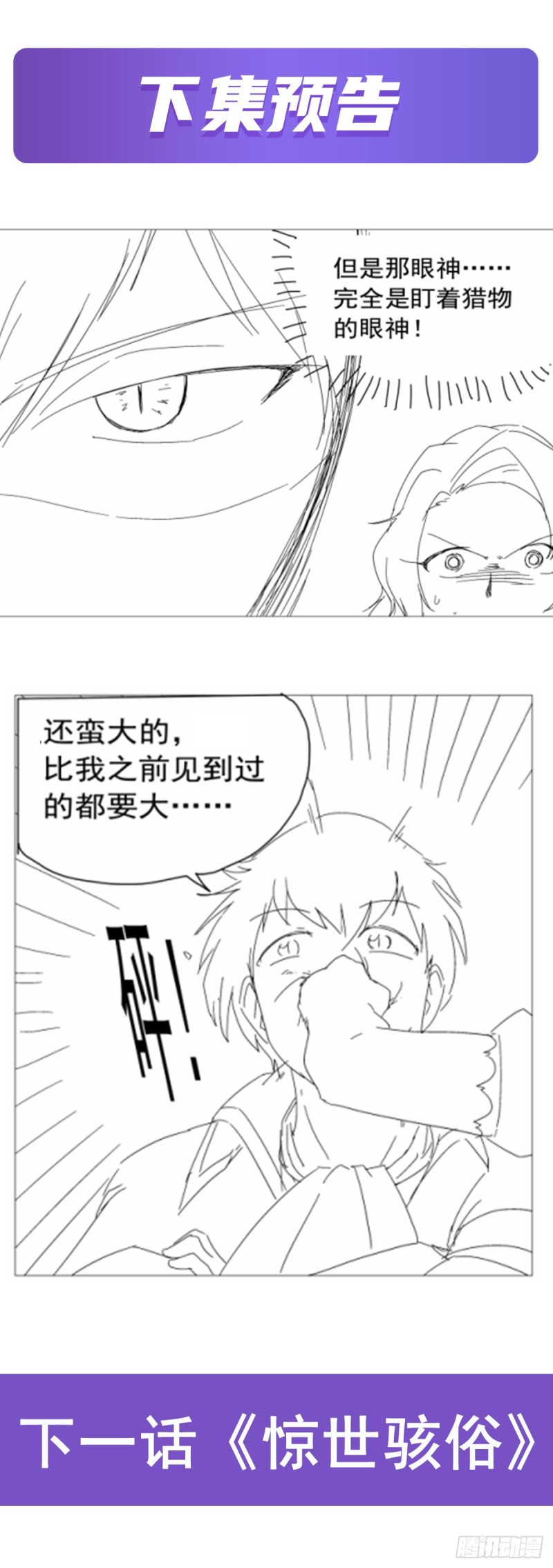 第221话 父爱如山66