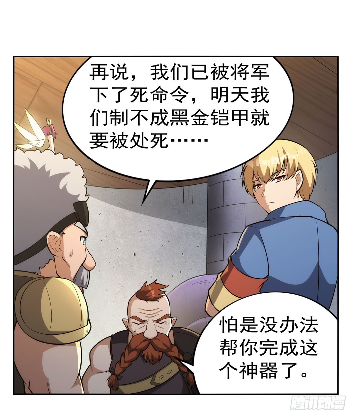 第345话 黄金城54