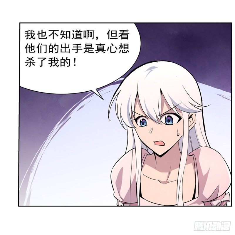 第198话 钻石会员9