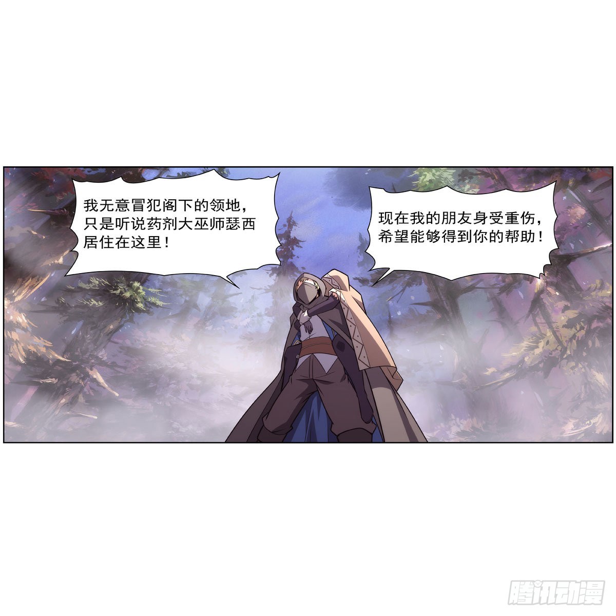第285话 老巫婆34