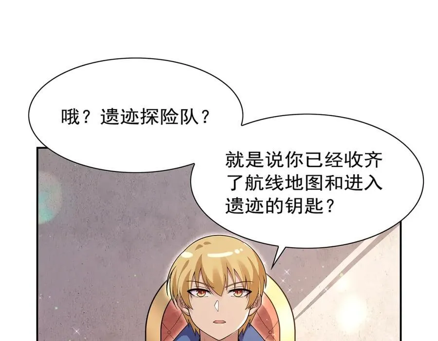 第406话 遗迹探险队47