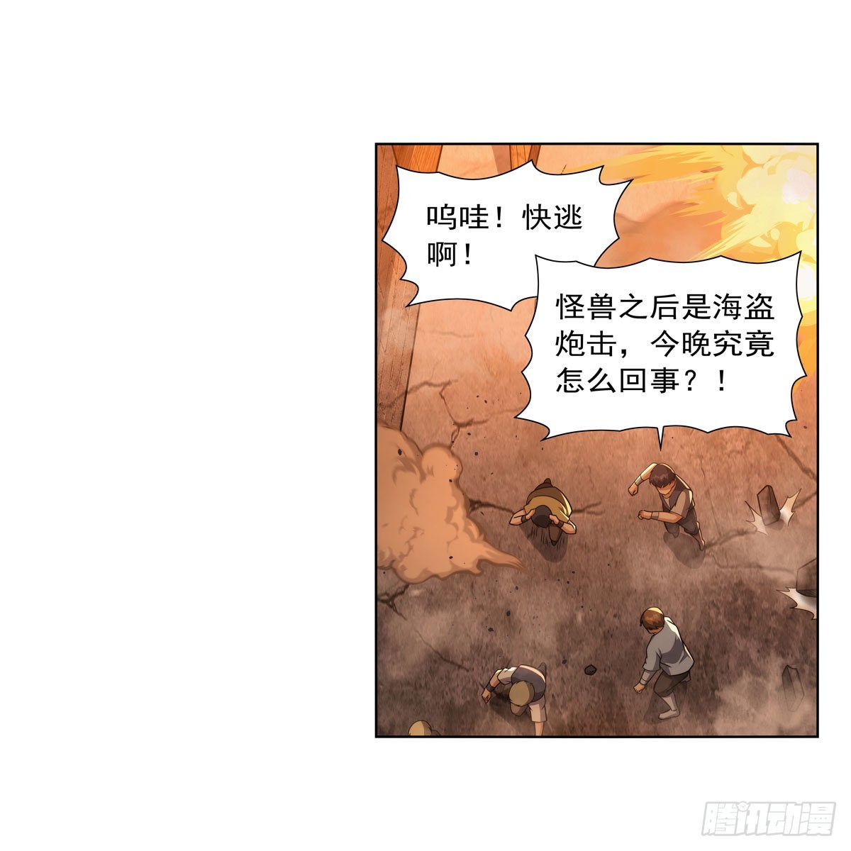第324话 炸上天2